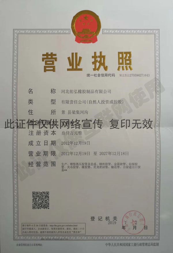 營業(yè)執(zhí)照